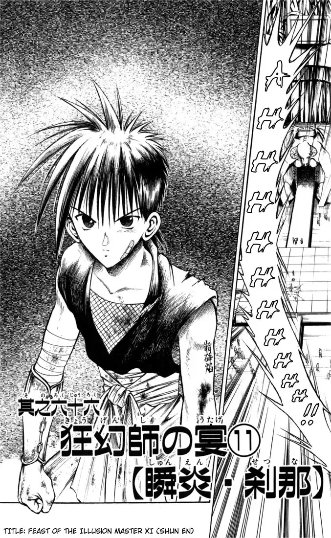 Flame of Recca Chapter 66 3